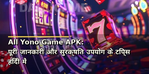 All Yono Game APK: पूरी जानकारी और सुरक्षित उपयोग के टिप्स हिंदी में