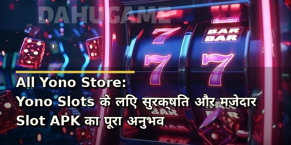 All Yono Store: Yono Slots के लिए सुरक्षित और मजेदार Slot APK का पूरा अनुभव