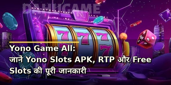 Yono Game All: जानें Yono Slots APK, RTP और Free Slots की पूरी जानकारी