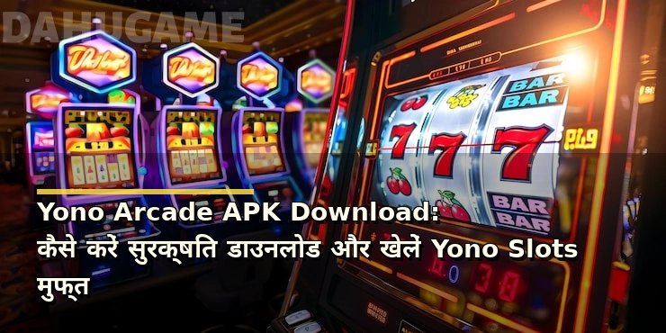 Yono Arcade APK Download: कैसे करें सुरक्षित डाउनलोड और खेलें Yono Slots मुफ्त