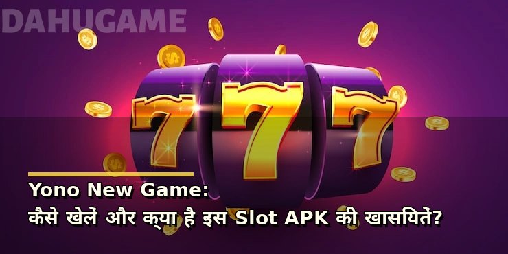 Yono New Game: कैसे खेलें और क्या है इस Slot APK की खासियतें?