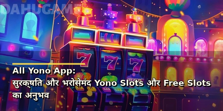 All Yono App: सुरक्षित और भरोसेमंद Yono Slots और Free Slots का अनुभव