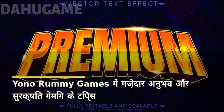 Yono Rummy Games में मज़ेदार अनुभव और सुरक्षित गेमिंग के टिप्स